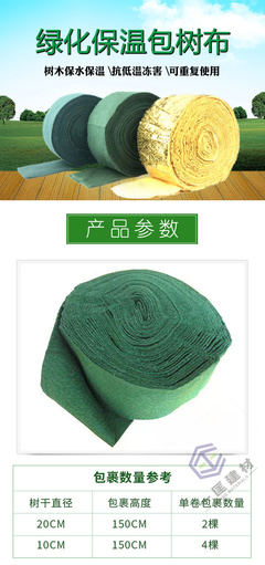 灌木植物保护包树带 植物绿化包树棉 绿化包树布 一匡 加工工厂