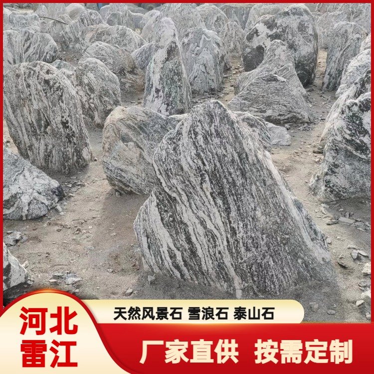 真正的泰山石价格